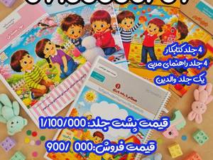 فروشگاه کودکستانی ها ( آیین رشد ورزی ) 
