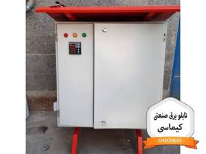 تابلو برق صنعتی کیماسی