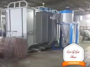 صنایع کوره سازی سپاهان