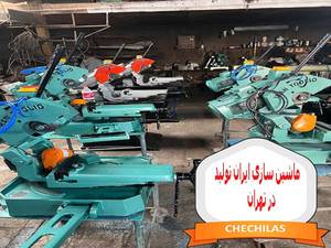 ماشین سازی ایران تولید در تهران