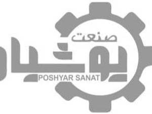 تولیدی پوشیار صنعت