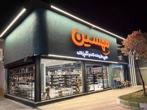 هایپر پلاسکو مهسین