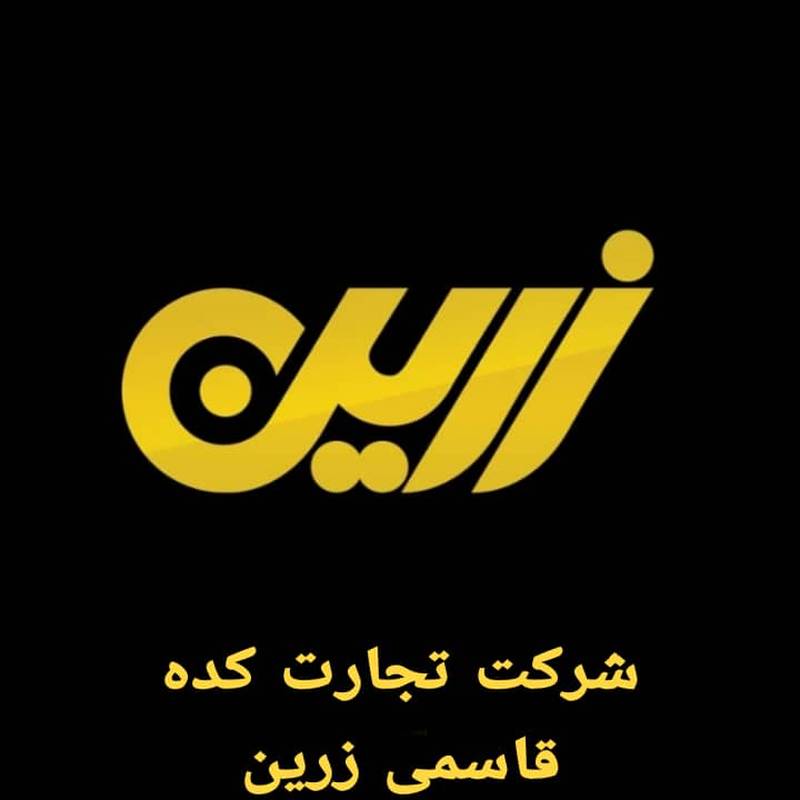 شرکت تجارت کده قاسمی زرین