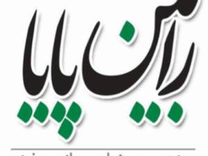 شرکت فنی مهندسی رابین پایا