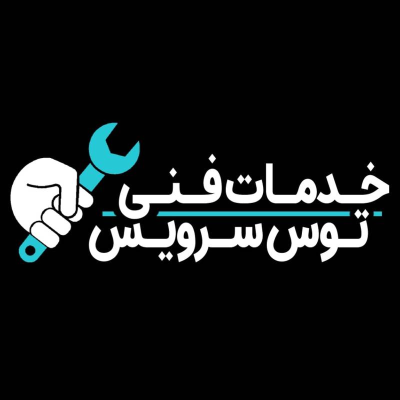 توس سرویس