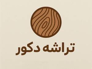 تراشه دکور در نوشهر