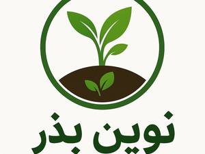 فروشگاه کشاورزی نوین بذر در بهبهان