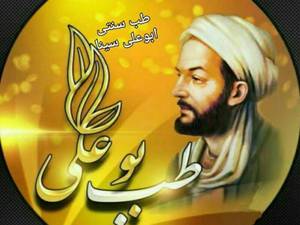 فروشگاه ابوعلی سینا در زنجان 