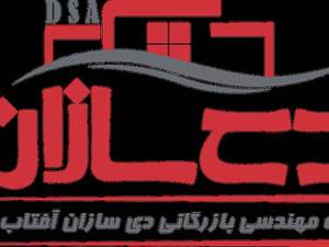 دی سازان آفتاب سپهر در تهران