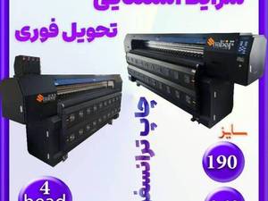 ساین رایانه ساینا در تهران