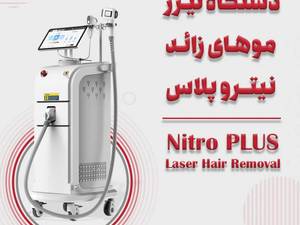  شرکت پرتو نگار هیوا در تهران