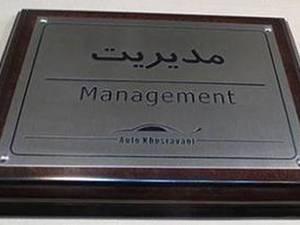 کلیشه سازی در تهران