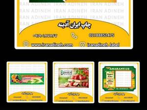 چاپ‌ ایران آدینه در تهران