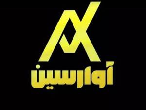 فروشگاه رنگ ابزار و پخش آوارسین (قویدل) تهران