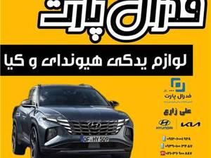 فدرال پارت تهران