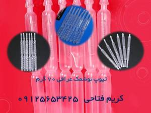 تیوپ نوشمک در کرج | تولید و فروش تیوپ نوشمک و یخمک 