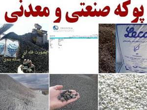 شرکت تولیدی رادمان سازه در مشهد