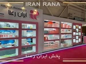 شرکت ایران رعنا در تهران