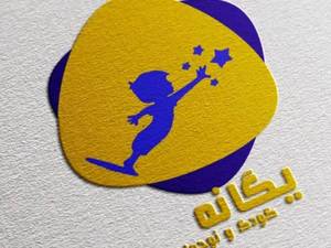 تولید پوشاک کودک و نوجوان یگانه در قم