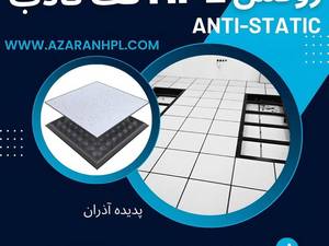 پدیده آذران در کرج