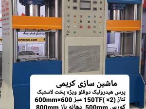 صنایع  ماشین سازی کریمی در اصفهان