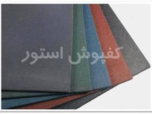 کفپوش استور در تهران