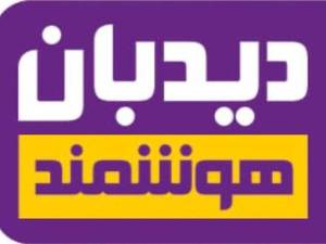  شرکت دیدبان هوشمند در رشت