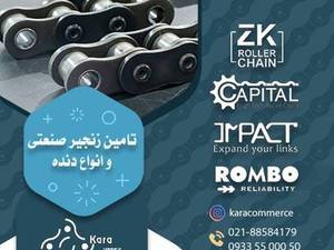 بازرگانی کارا در تهران