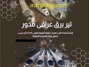  شرکت پیشگامان در اصفهان