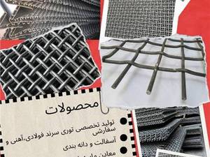 شرکت صنایع مفتولی تبریز