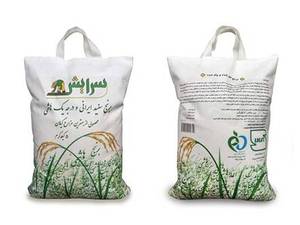 نگین پیوند گیلان در رشت