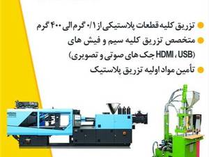 شرکت کمال افرین یزدان راد در تهران