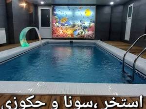 استخر کارو در فومن؛ متخصص ساخت استخر چهار فصل