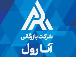 شرکت آنارول در تهران