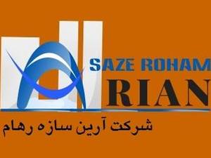 شرکت آرین سازه رهام در تهران