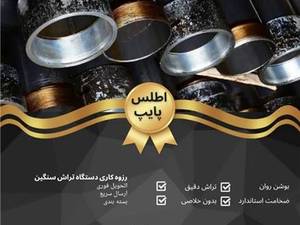 شرکت پترو فیدار صنعت تهران