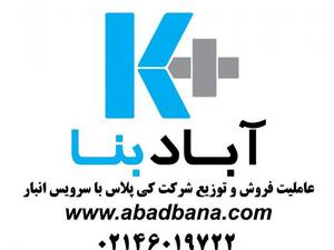 آباد بنا عاملیت کناف ایران در تهران