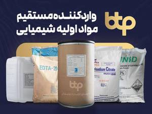  بارمان تجارت پایدار در تهران