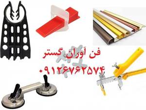 فناوران گستر در تهران