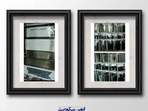 ایمن سکوریت در تهران