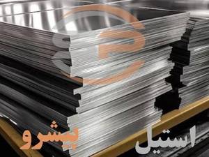 شرکت استیل پیشرو ماندگار در تهران