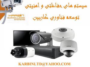 توسعه فناوری کاربین(نمایندگی سیمارا) در تهران