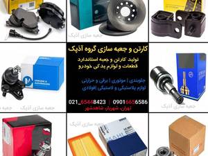  کارتن سازی و جعبه سازی گروه آذپک در شهریار