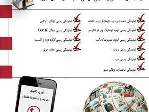 آی تی تکنیک در کرج