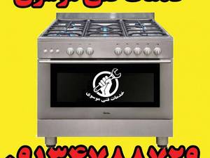 خدمات فنی موسوی در شاهین شهر