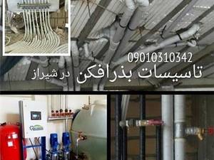 تاسیسات ساختمان بذرافکن در شیراز