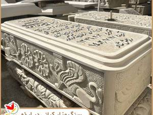 سنگ مزار کیانی در ایذه