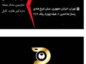 مرکز تخصصی دید برتر در تهران