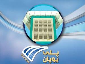 شرکت پلی یوپان در تهران