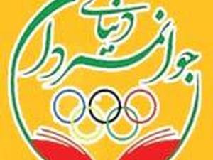 هنرستان تربیت بدنی پسرانه غیردولتی دنیای جوانمردان در صومعه‌سرا